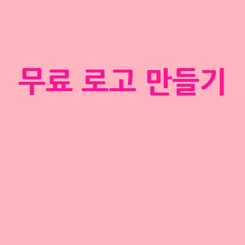 이미지