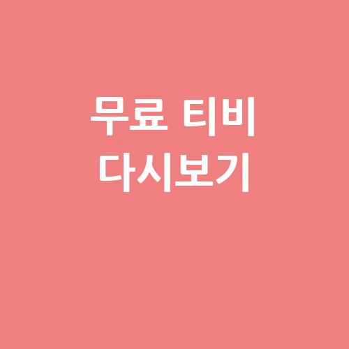 이미지
