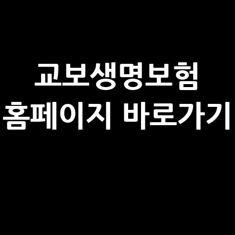 교도소 방문 시 영치금 송금 방법