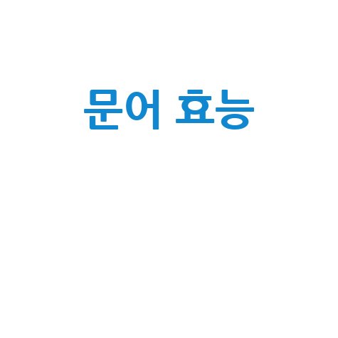문어, 맛과 영양을 모두 잡는 건강 식품