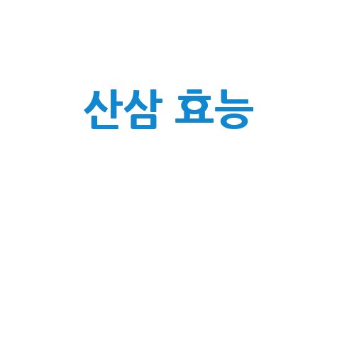 산삼, 신비의 약초 효능 총정리