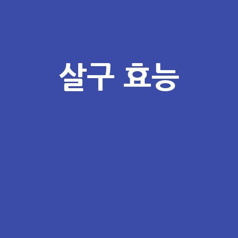살구, 건강을 위한 달콤한 선택