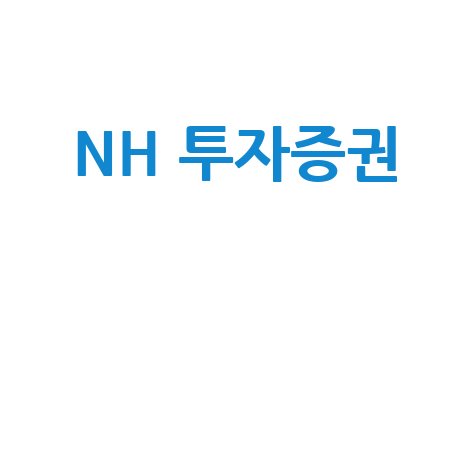 NH 투자증권 주가 전망, 목표가, 배당금