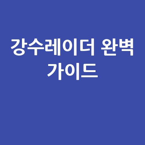 알바몬 인천/경기 일자리, 바로 여기서 찾으세요!
