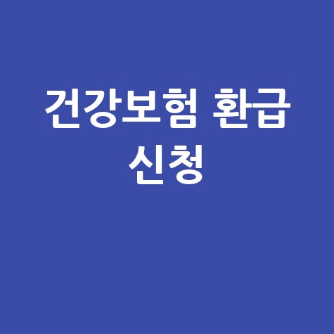 내 몸의 진실: BMI & 체지방률, 5초 만에 계산하기!