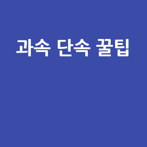 세븐일레븐 택배: 반값택배 예약부터 조회까지 완벽 가이드