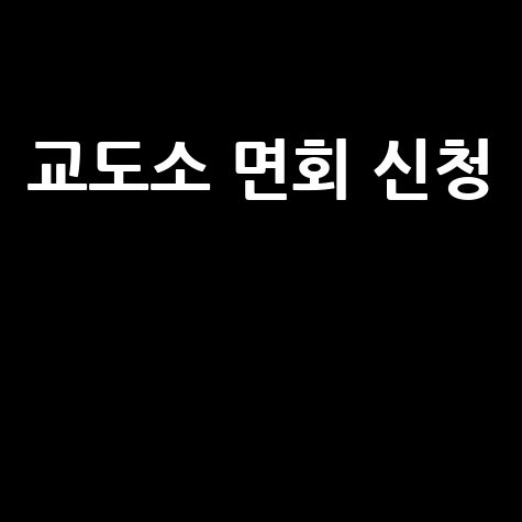 한국소비자원: 소비자고발센터 전화번호 및 신고방법 완벽 정리