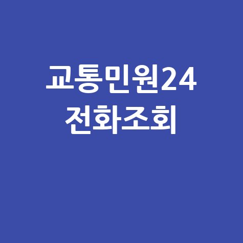 산후조리원 지원금: 경기도·서울·인천·부산·대구 비용 환급 완벽 가이드