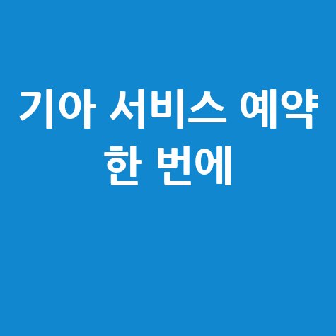 약 모양 검색: 사진으로 찾는 내 약!