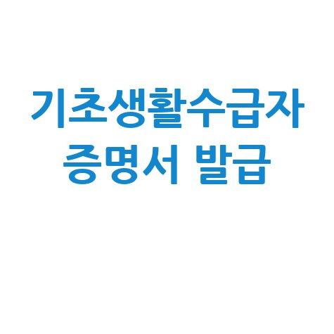 어린이집 원장 사전직무교육, 이렇게 신청하세요!