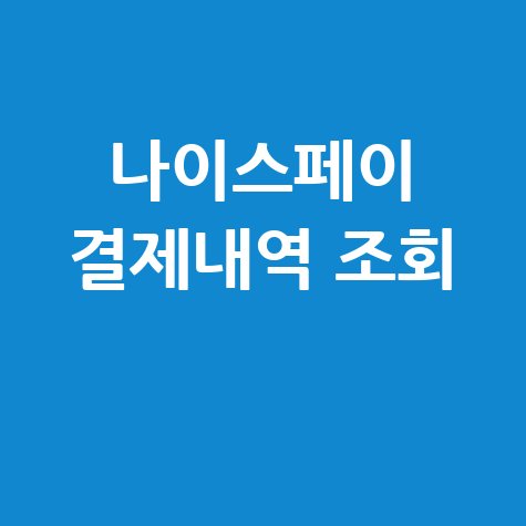 엠게임 바둑 무료 설치 및 다운로드: 초보자도 쉽게!