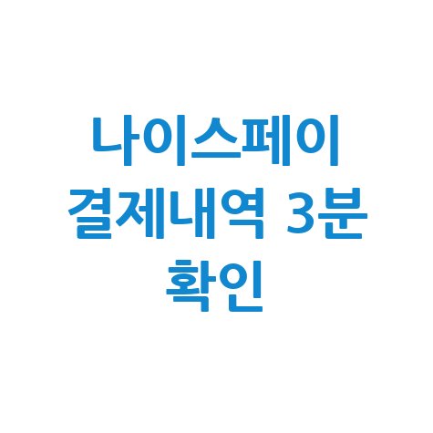 바코드 및 QR코드 생성, 만드는 법 완벽 가이드