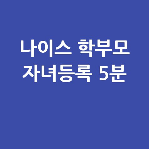 엘지전자 서비스센터 전화번호 및 AS 예약 방법 (총정리)