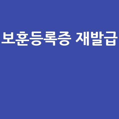 소상공인 확인서: 정부지원과 세액공제, 발급부터 활용까지 완벽 가이드