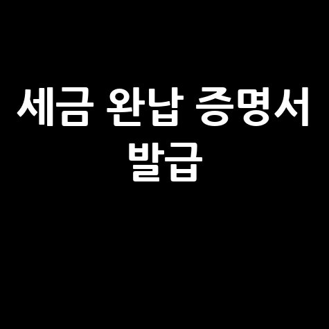 아고다 예약번호 조회: 3가지 방법 (총정리)