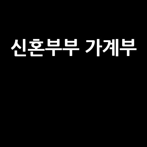 범죄경력회보서 발급 및 재발급, 한 번에 끝내는 법 (총정리)
