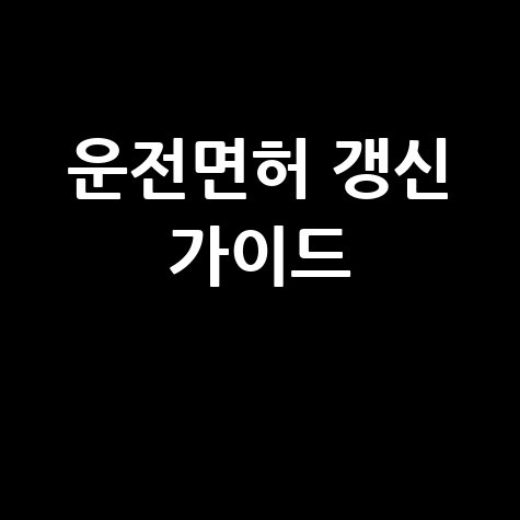대학교 재학증명서, 인터넷으로 5분 만에 발급받는 법!