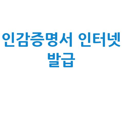 복지로: 당신의 삶을 바꾸는 정부 혜택의 모든 것