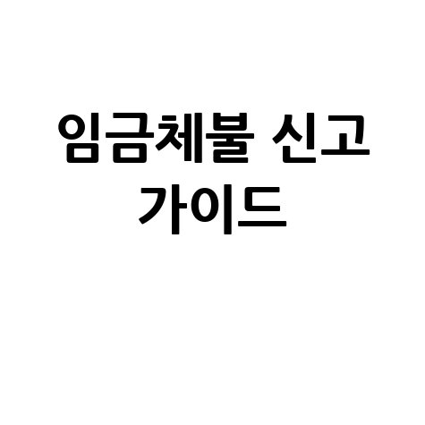 상속인 금융거래조회, 금감원 통해 한 번에! (총정리)