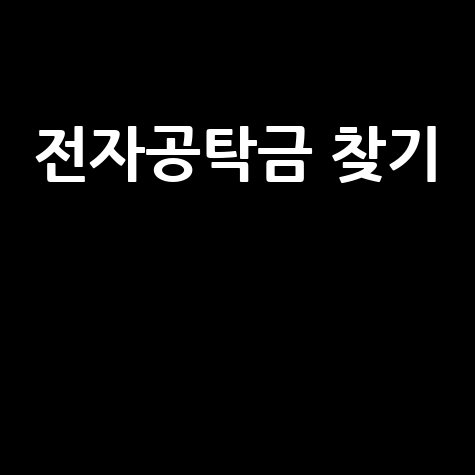 서울시연수원 통합예약시스템, 이제 한 곳에서!