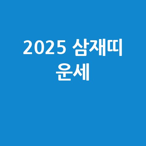 온라인으로 도로점용허가 신청, 서류부터 발급까지 한 번에!