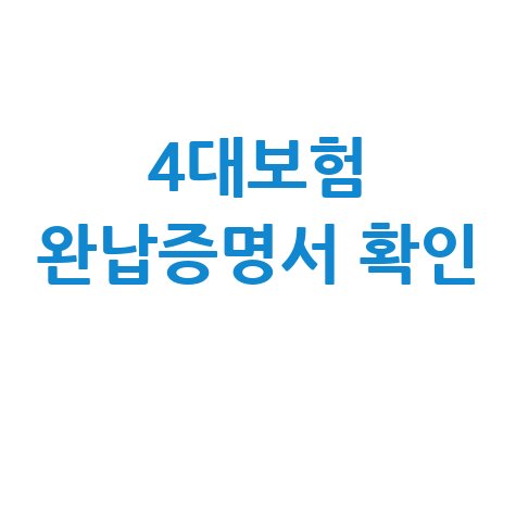 동거인 전입신고, 인터넷으로 간편하게! 필요 서류와 불이익은?