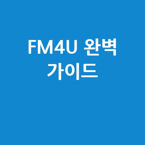 민팃 시세조회 & 휴대폰 중고폰 시세표 확인 (총정리)