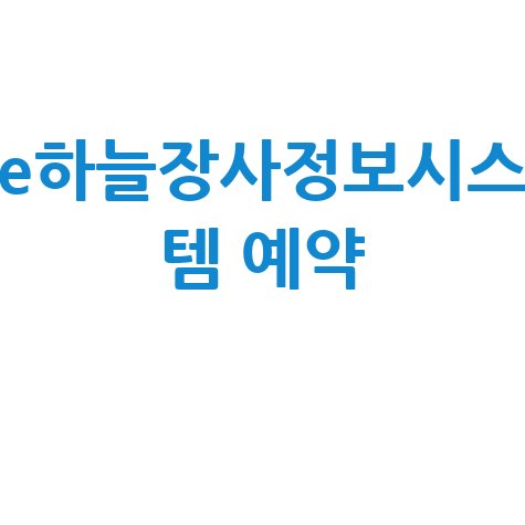 롯데월드 매직패스 프리미엄: 예약, 가격, 할인, 키오스크 구매 완벽 가이드